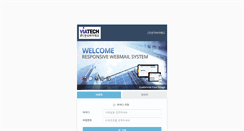 Desktop Screenshot of mail.viatech.kr