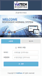 Mobile Screenshot of mail.viatech.kr